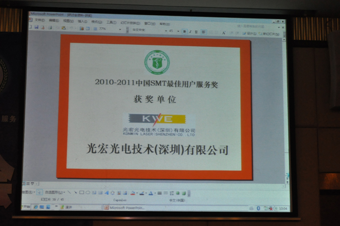 光宏光電技術(shù)(深圳)有限公司.jpg