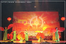 我們都有一個家名字叫中財——文藝晚會策劃案