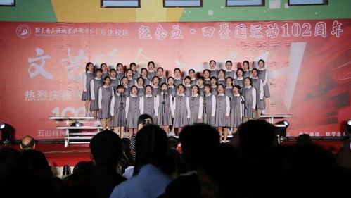 青春飛揚，愛國永續(xù)——萬達職院紀念五四愛國運動102周年文藝晚會策劃