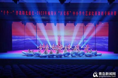 好戲連臺“嗨”翻場，活力之星“藝”起來！2023中秋、春節晚會直通車在城陽啟動